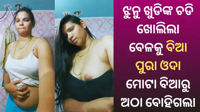 jhunu khudi odia gihagehi gapa